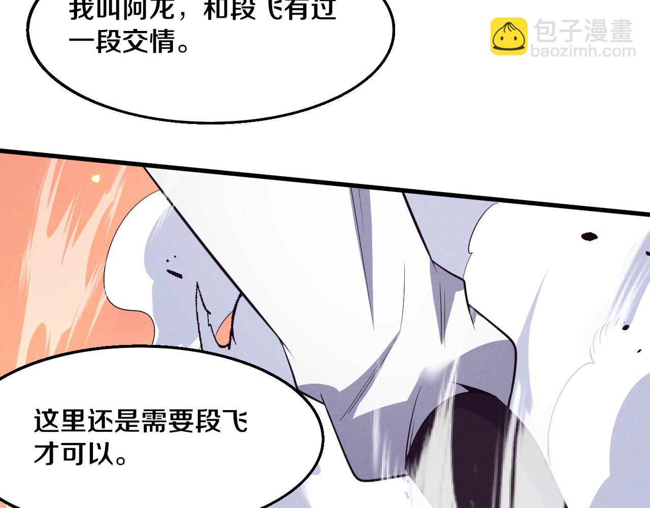 進化狂潮 - 第185話 幻刃誓死保護黑皇后(3/4) - 6