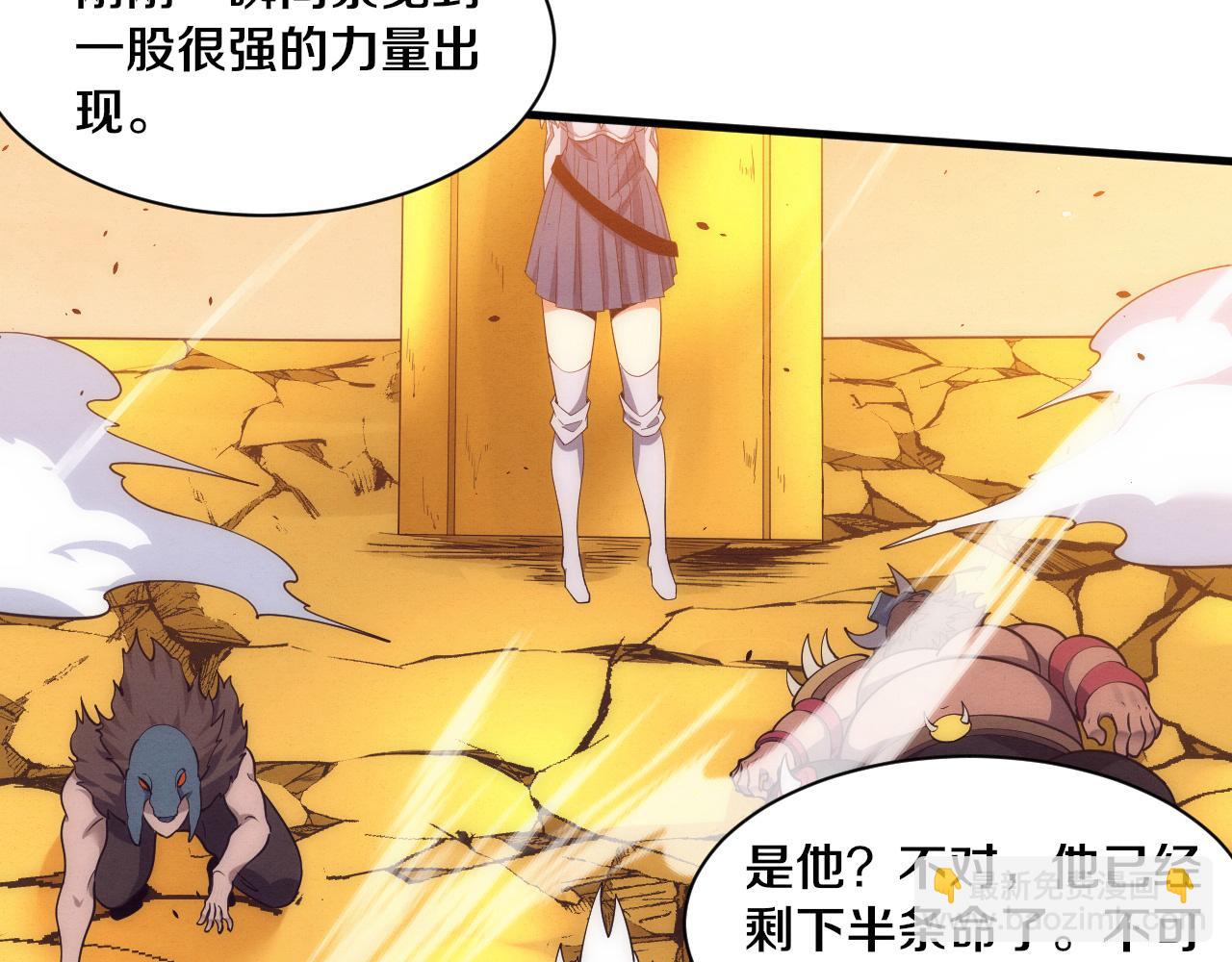 進化狂潮 - 第185話 幻刃誓死保護黑皇后(3/4) - 6