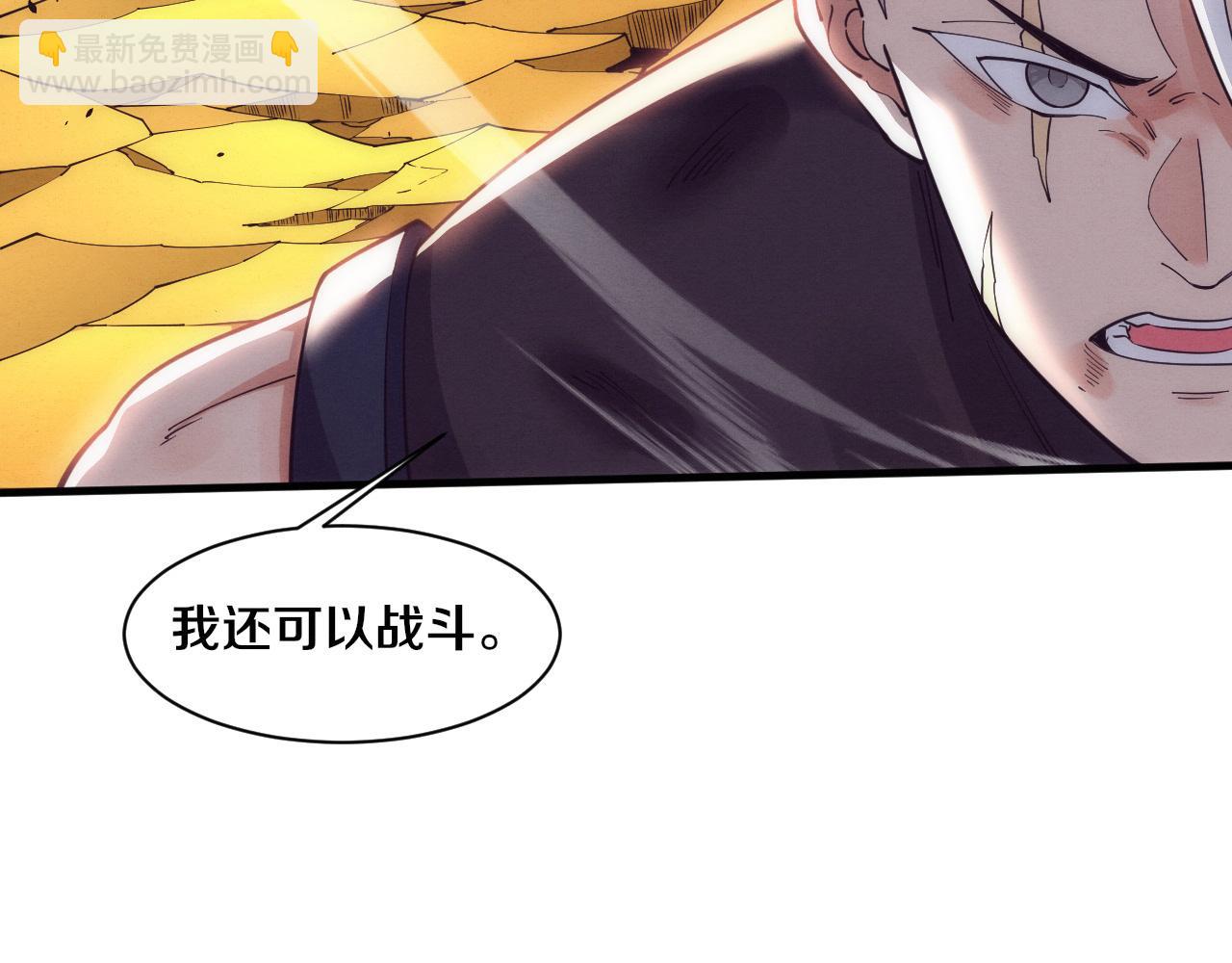 進化狂潮 - 第185話 幻刃誓死保護黑皇后(3/4) - 4