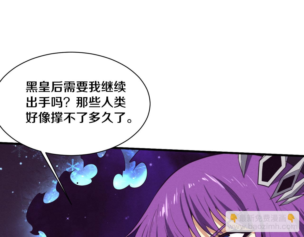 進化狂潮 - 第185話 幻刃誓死保護黑皇后(3/4) - 5