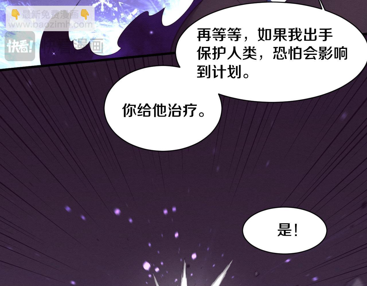 進化狂潮 - 第185話 幻刃誓死保護黑皇后(3/4) - 7