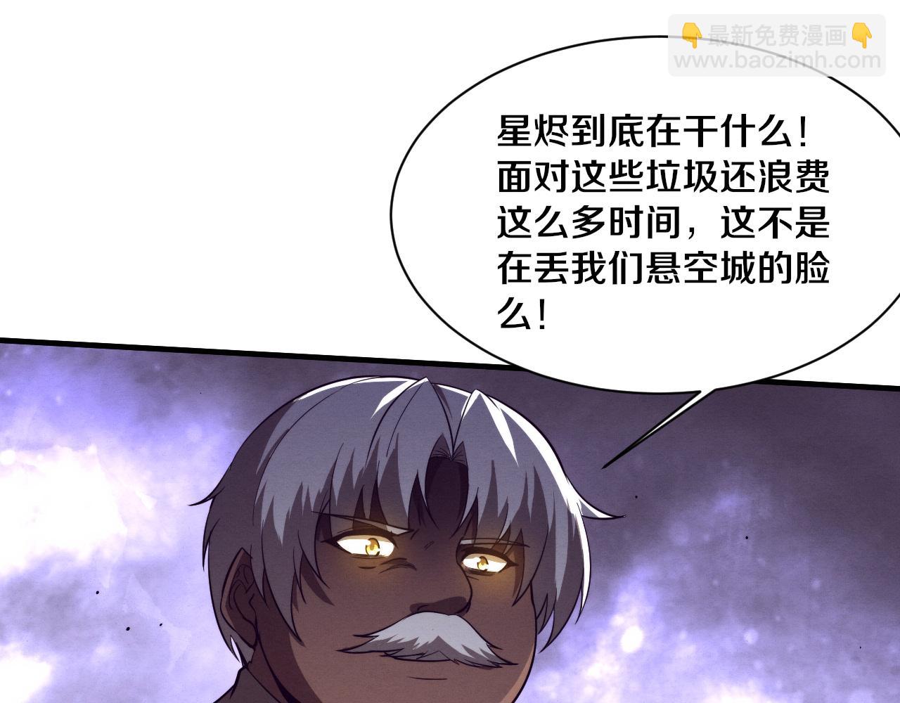 進化狂潮 - 第185話 幻刃誓死保護黑皇后(3/4) - 7