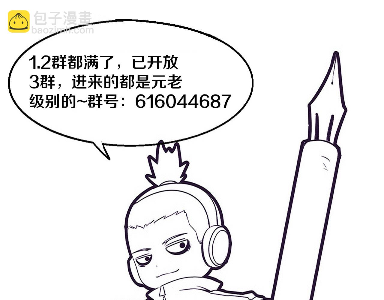 進化狂潮 - 第185話 幻刃誓死保護黑皇后(3/4) - 7