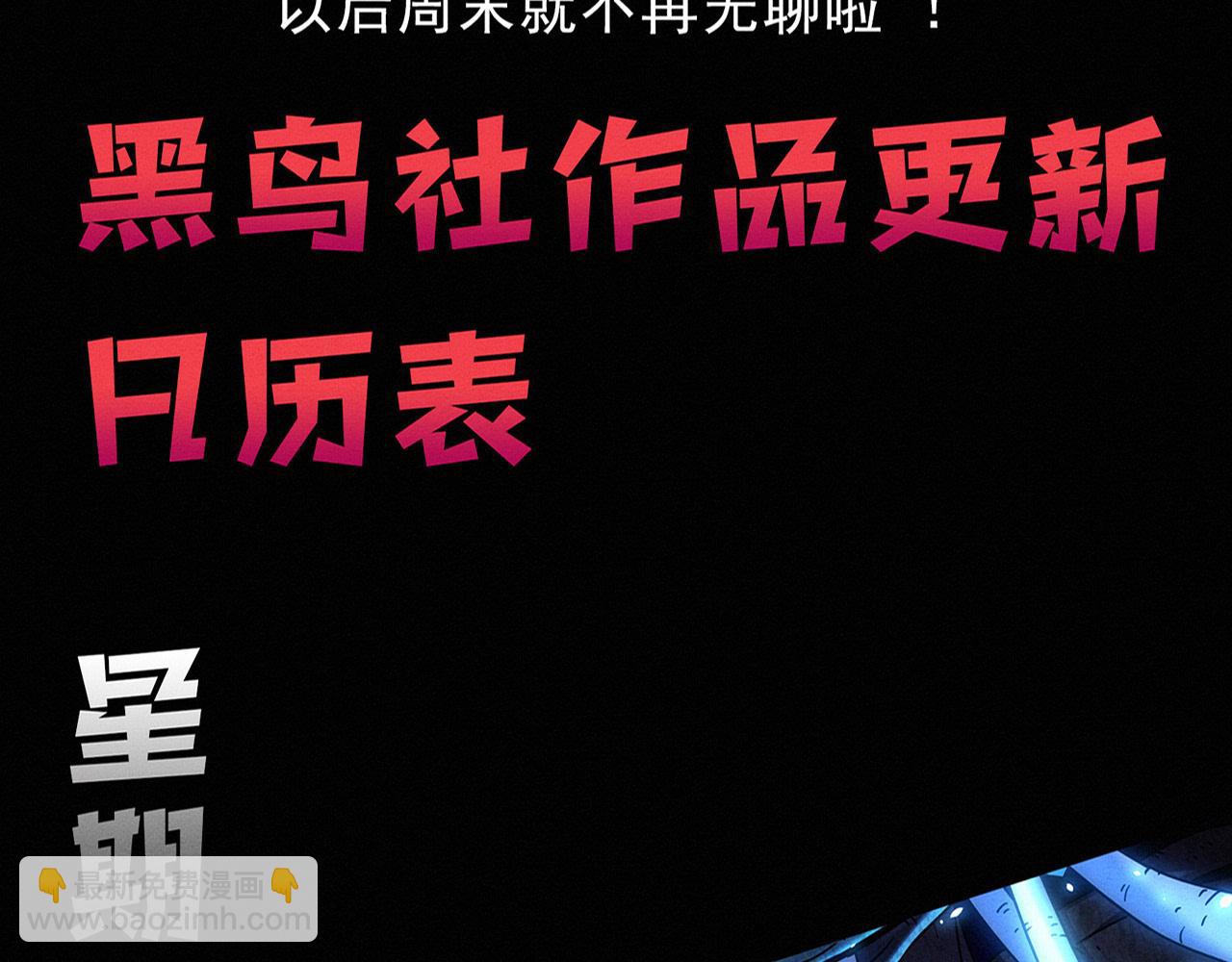 進化狂潮 - 第185話 幻刃誓死保護黑皇后(3/4) - 3