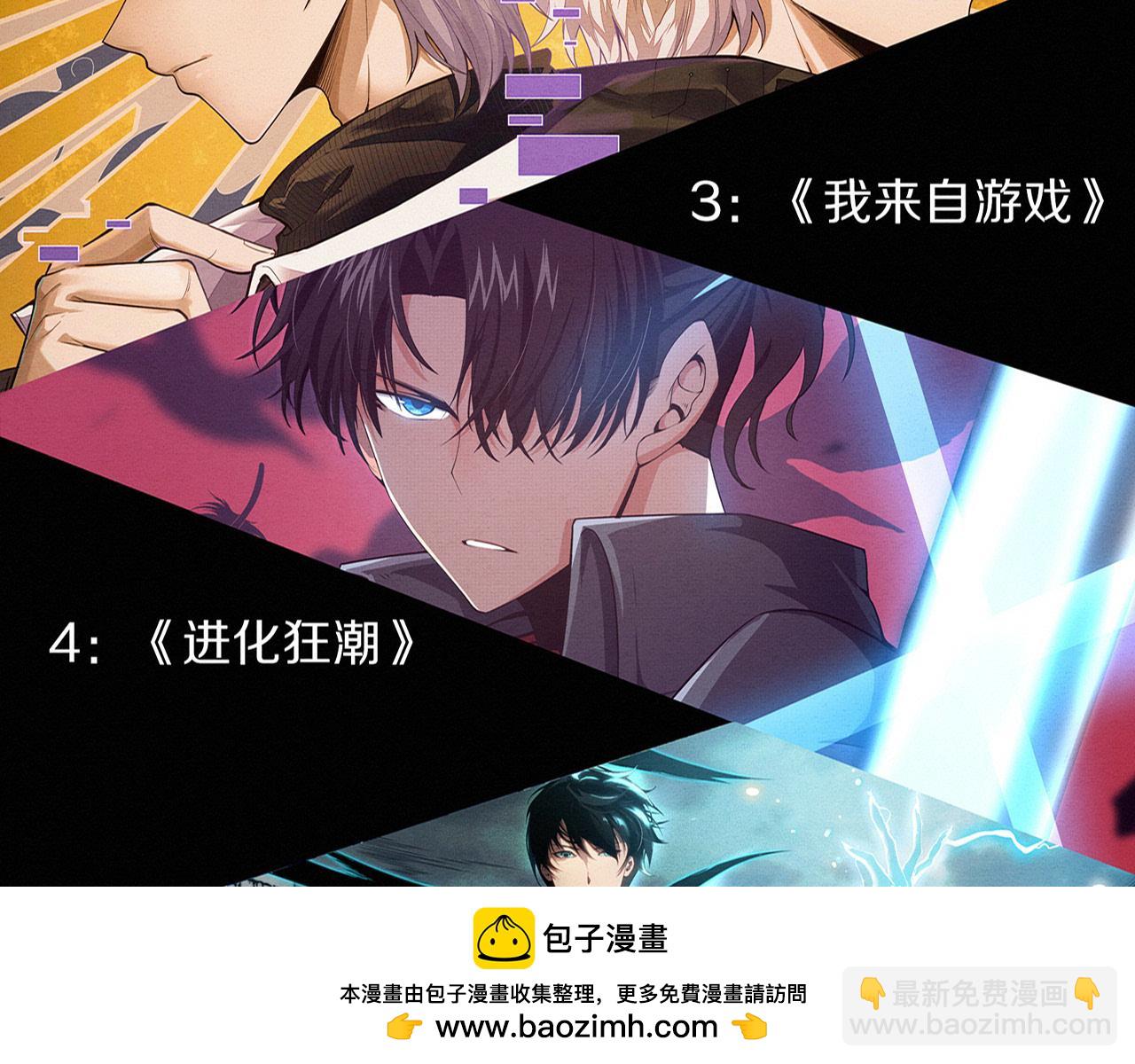 進化狂潮 - 第185話 幻刃誓死保護黑皇后(3/4) - 6