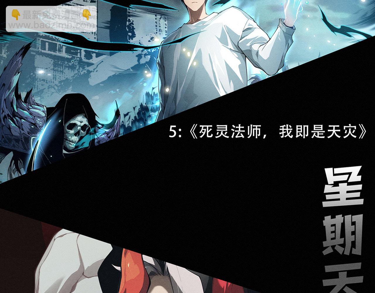 進化狂潮 - 第185話 幻刃誓死保護黑皇后(4/4) - 1