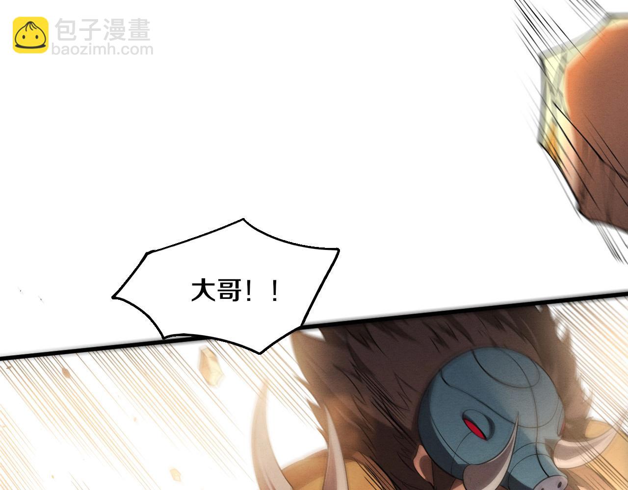 進化狂潮 - 第185話 幻刃誓死保護黑皇后(2/4) - 6