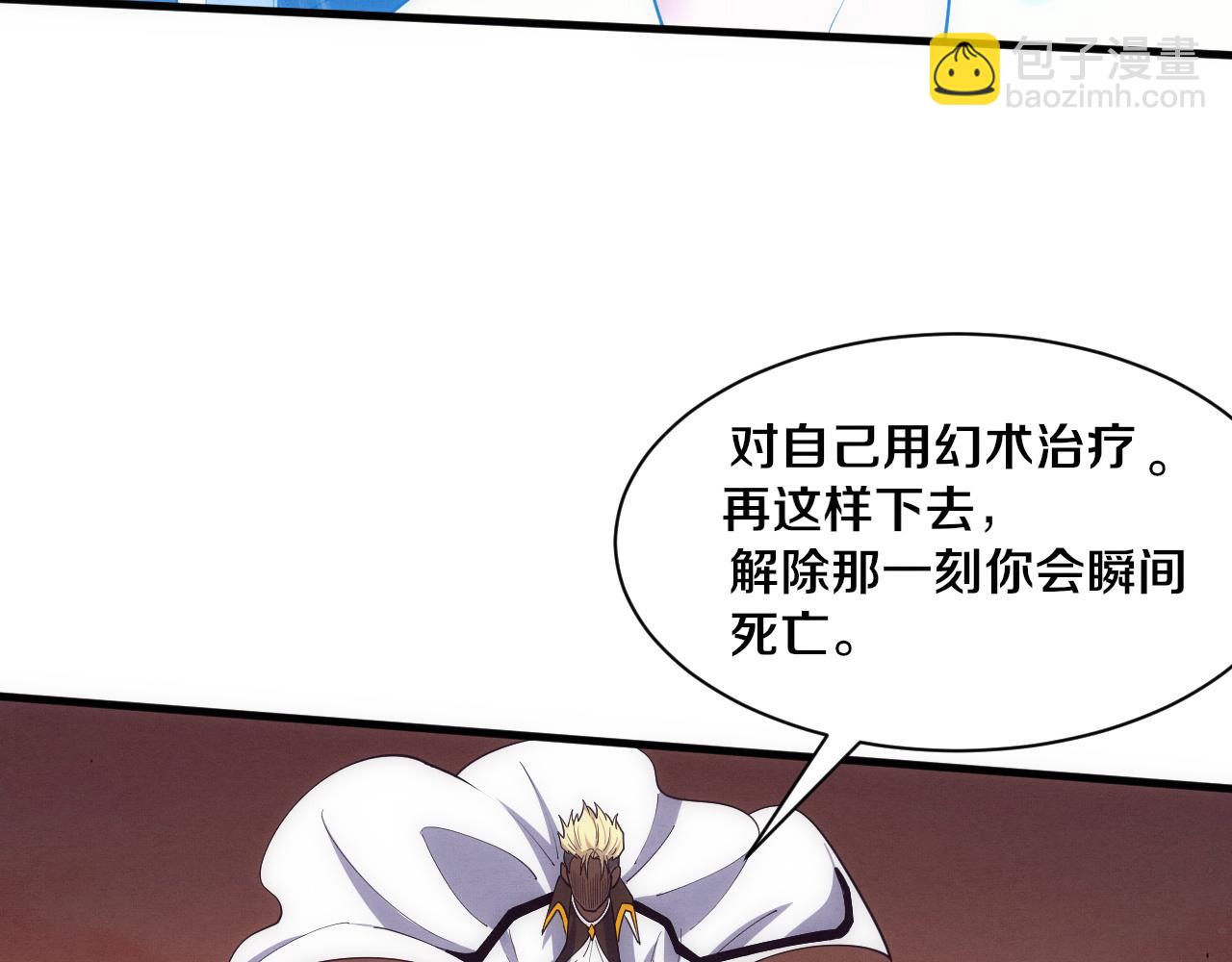 進化狂潮 - 第185話 幻刃誓死保護黑皇后(2/4) - 8