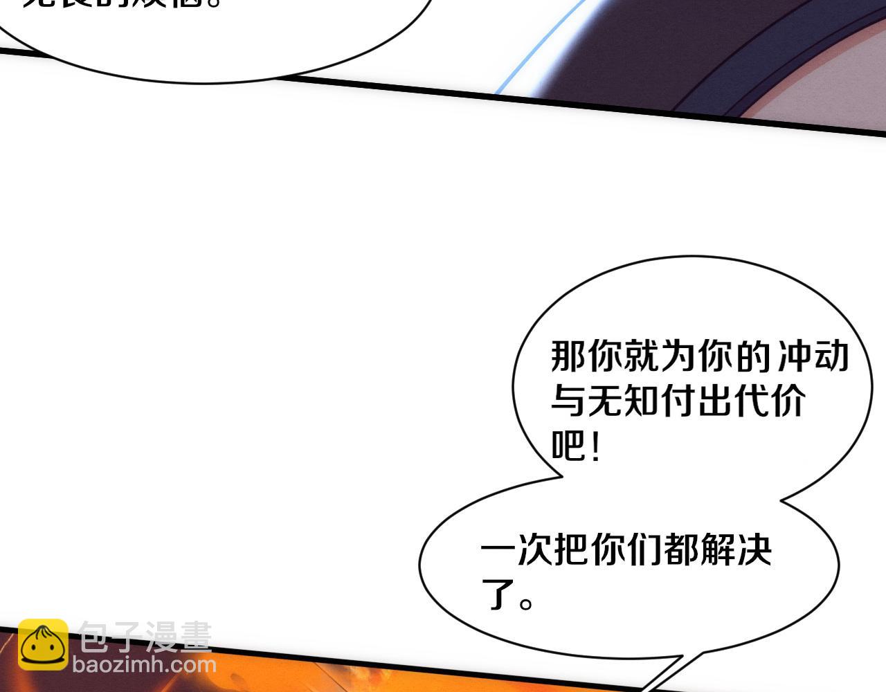 進化狂潮 - 第185話 幻刃誓死保護黑皇后(2/4) - 5