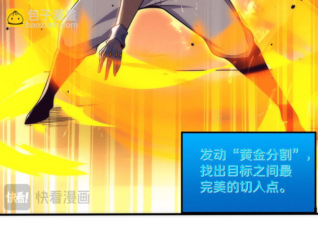 進化狂潮 - 第185話 幻刃誓死保護黑皇后(2/4) - 7