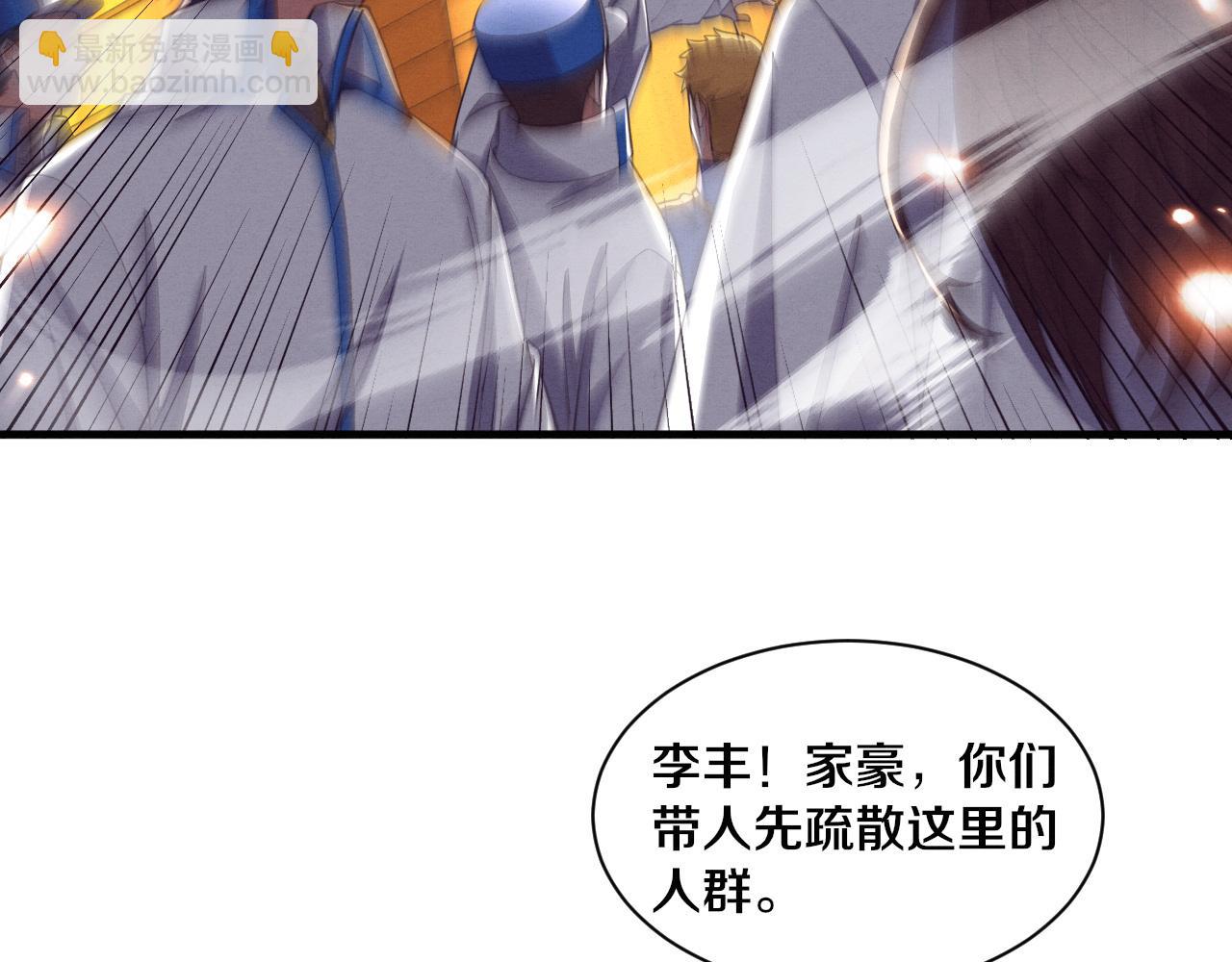 進化狂潮 - 第185話 幻刃誓死保護黑皇后(2/4) - 2