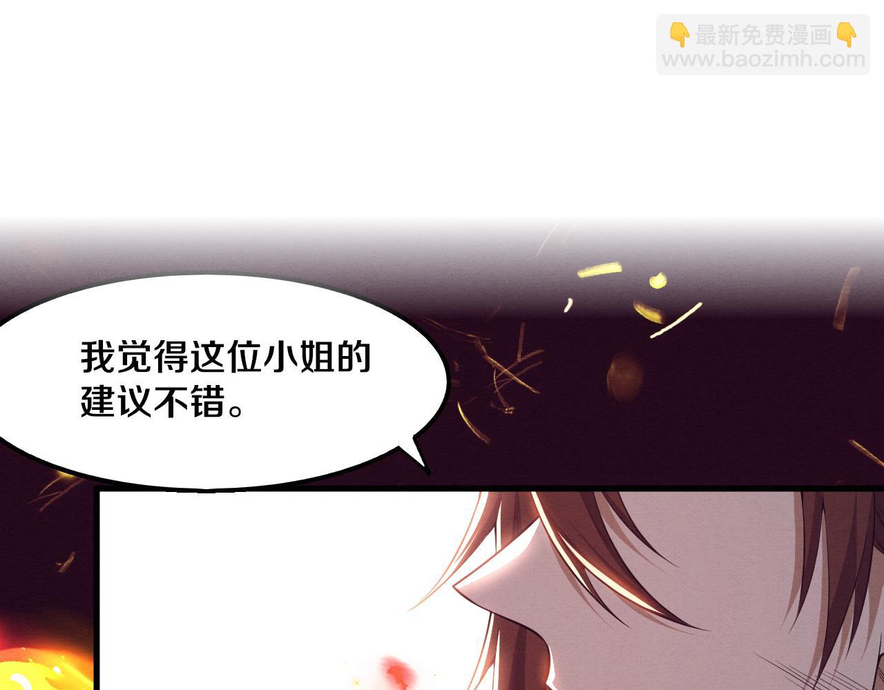 進化狂潮 - 第185話 幻刃誓死保護黑皇后(2/4) - 2