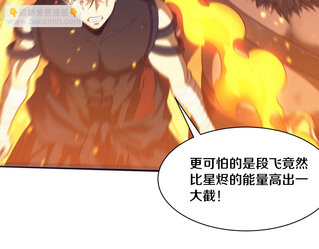 進化狂潮 - 第187話 星燼不敵段飛(3/3) - 5