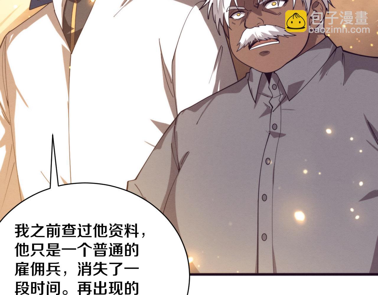 進化狂潮 - 第187話 星燼不敵段飛(3/3) - 7