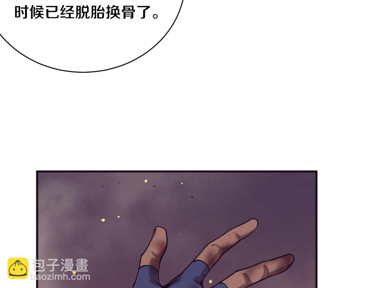 進化狂潮 - 第187話 星燼不敵段飛(3/3) - 1