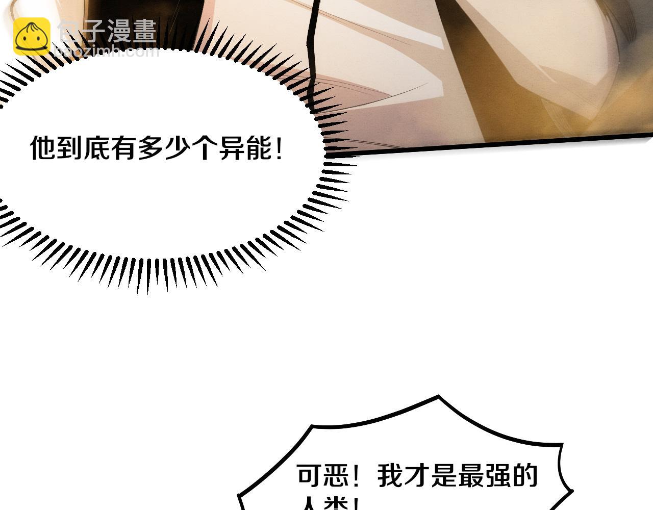 進化狂潮 - 第187話 星燼不敵段飛(3/3) - 7