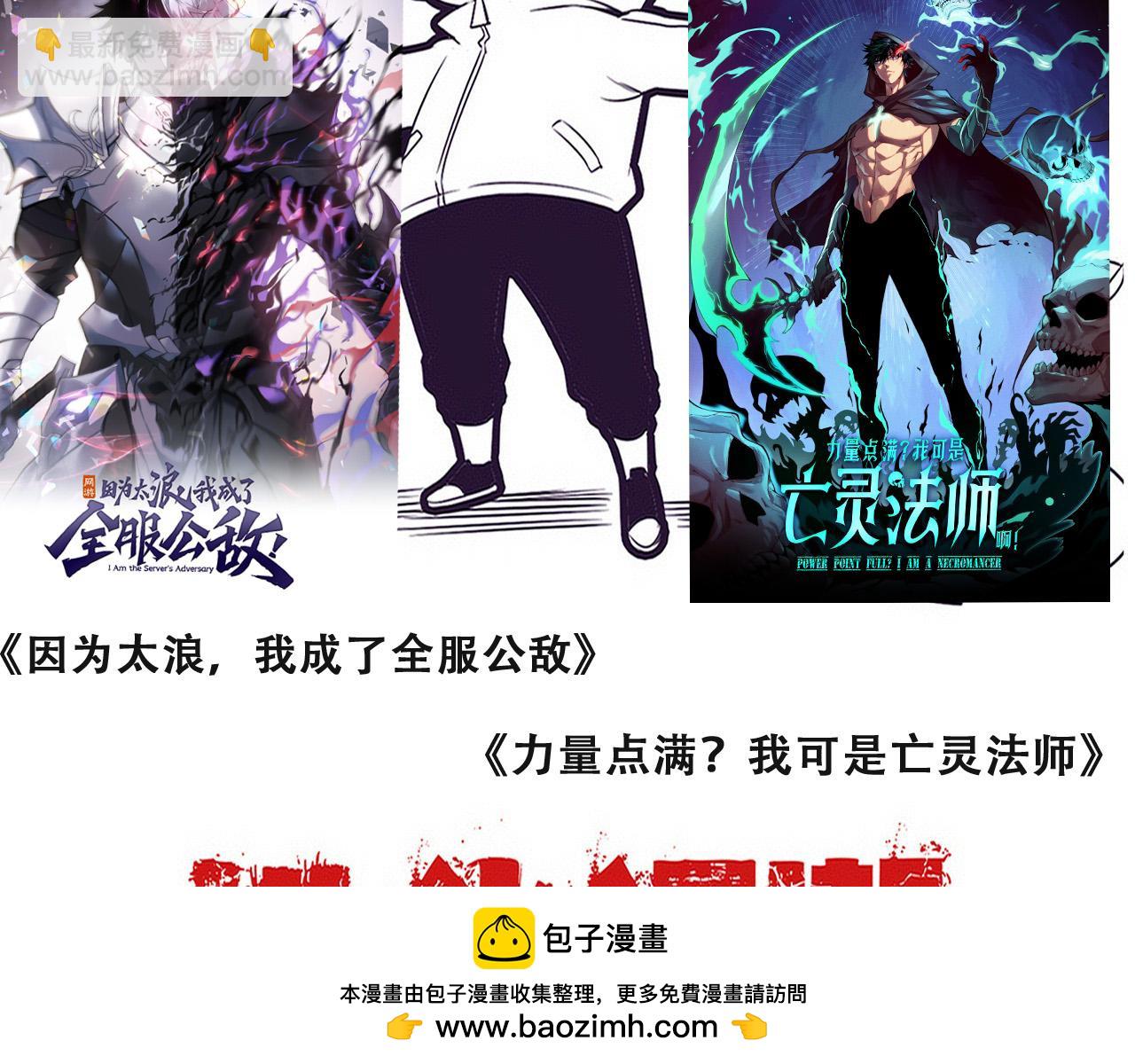 進化狂潮 - 第187話 星燼不敵段飛(3/3) - 5