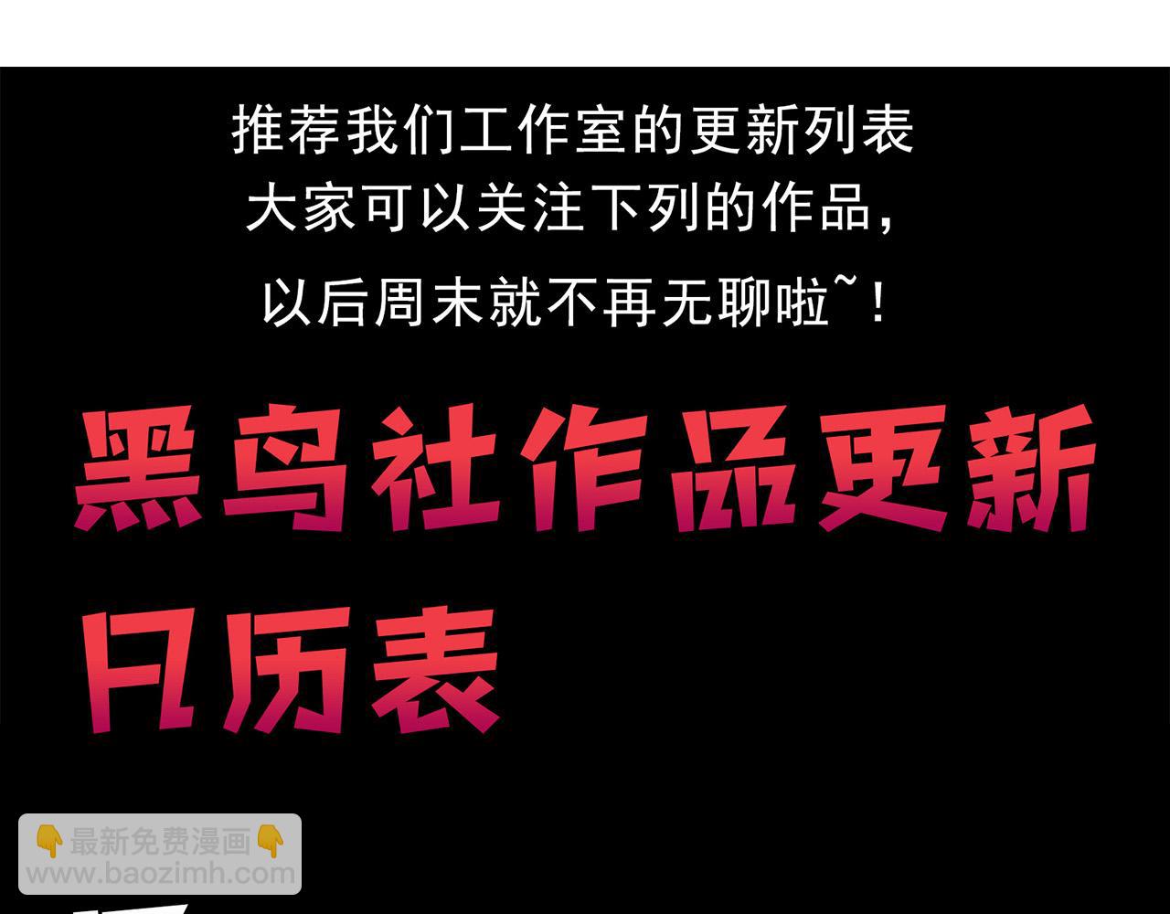 進化狂潮 - 第187話 星燼不敵段飛(3/3) - 7