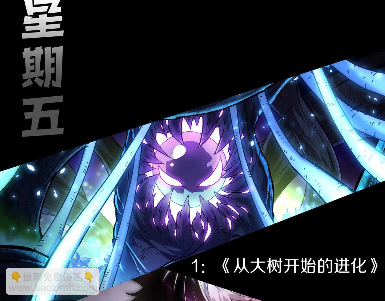 進化狂潮 - 第187話 星燼不敵段飛(3/3) - 1