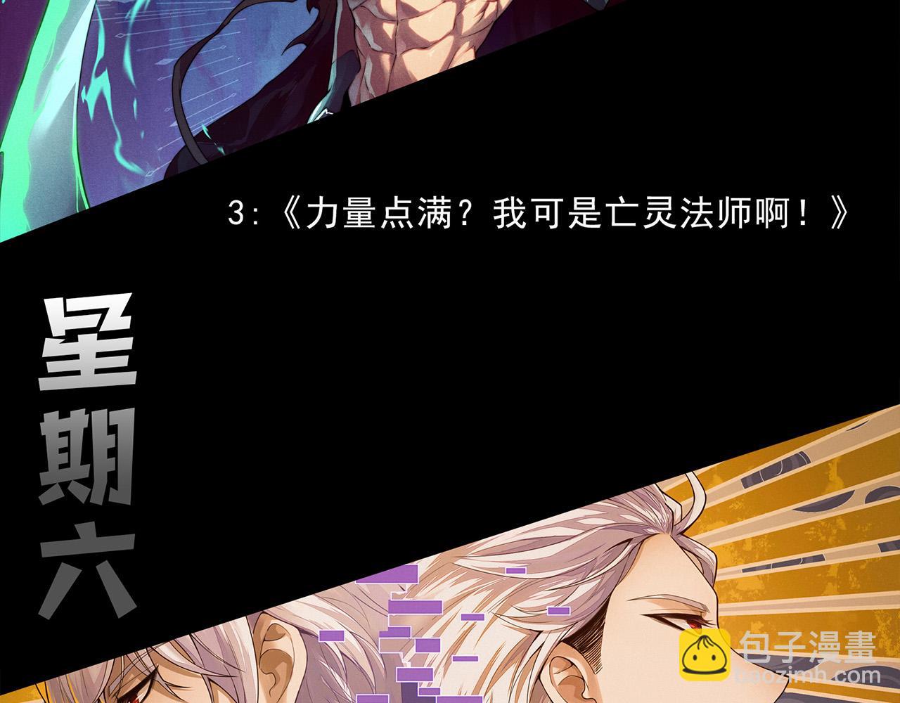 進化狂潮 - 第187話 星燼不敵段飛(3/3) - 3