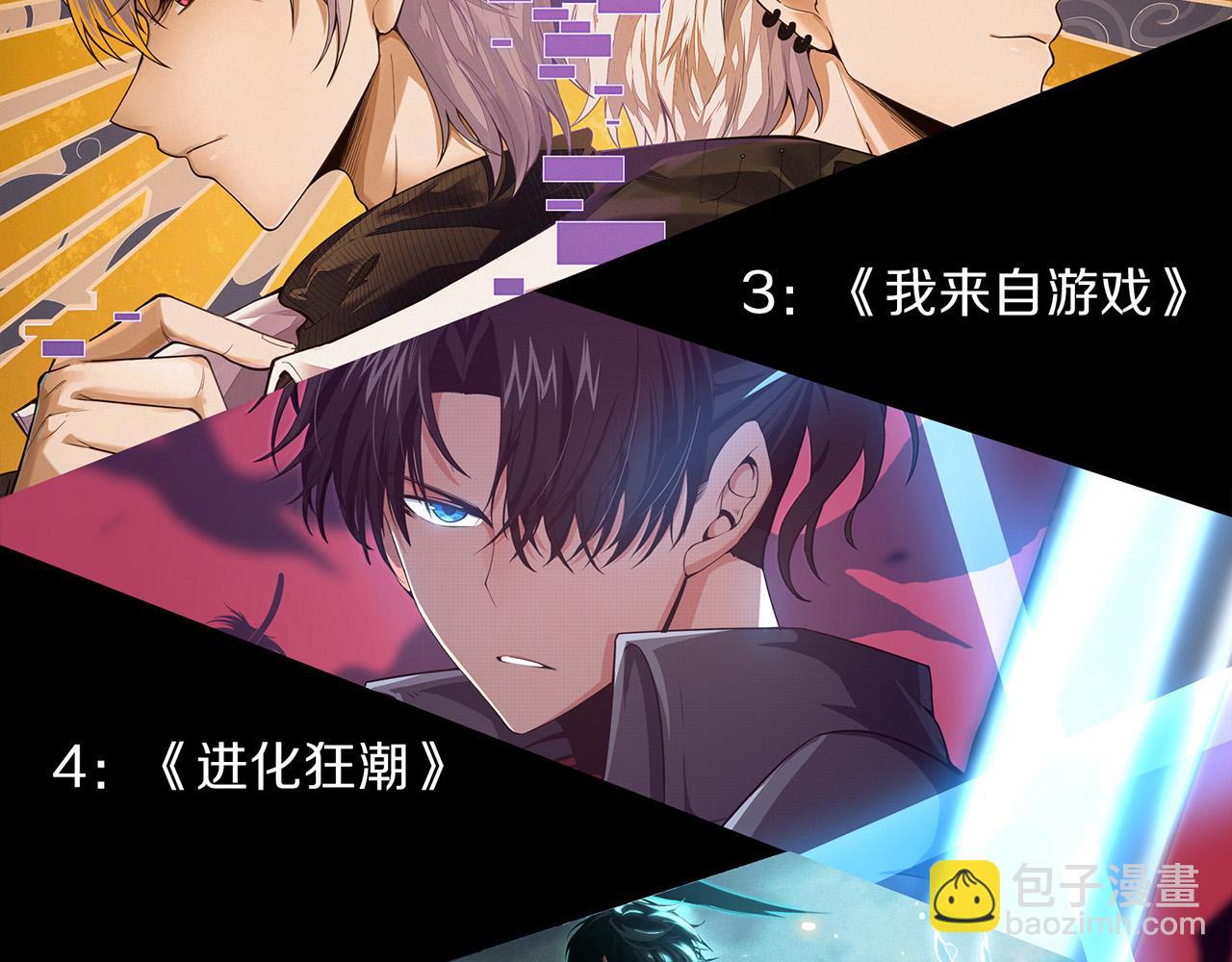 進化狂潮 - 第187話 星燼不敵段飛(3/3) - 4