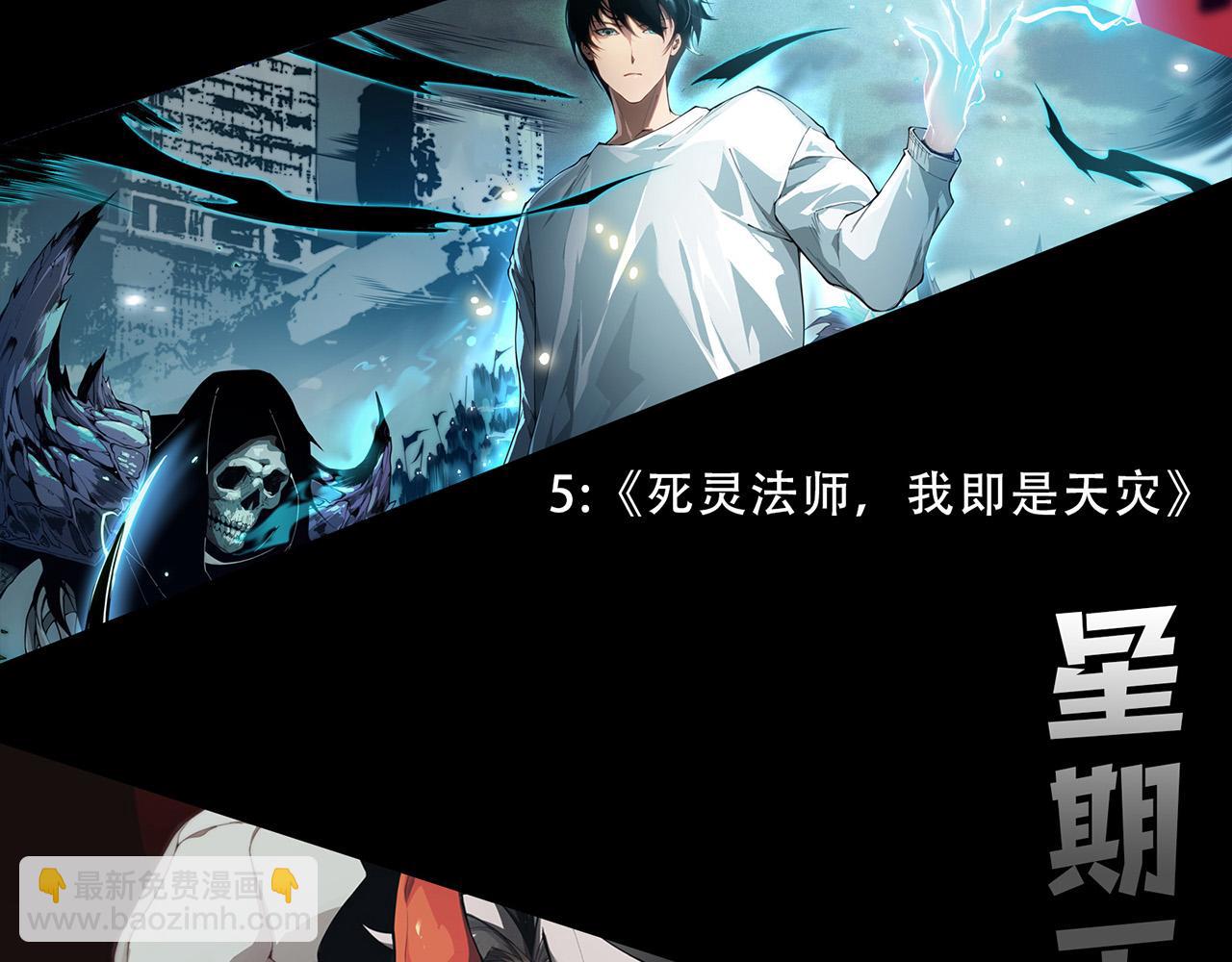 進化狂潮 - 第187話 星燼不敵段飛(3/3) - 5