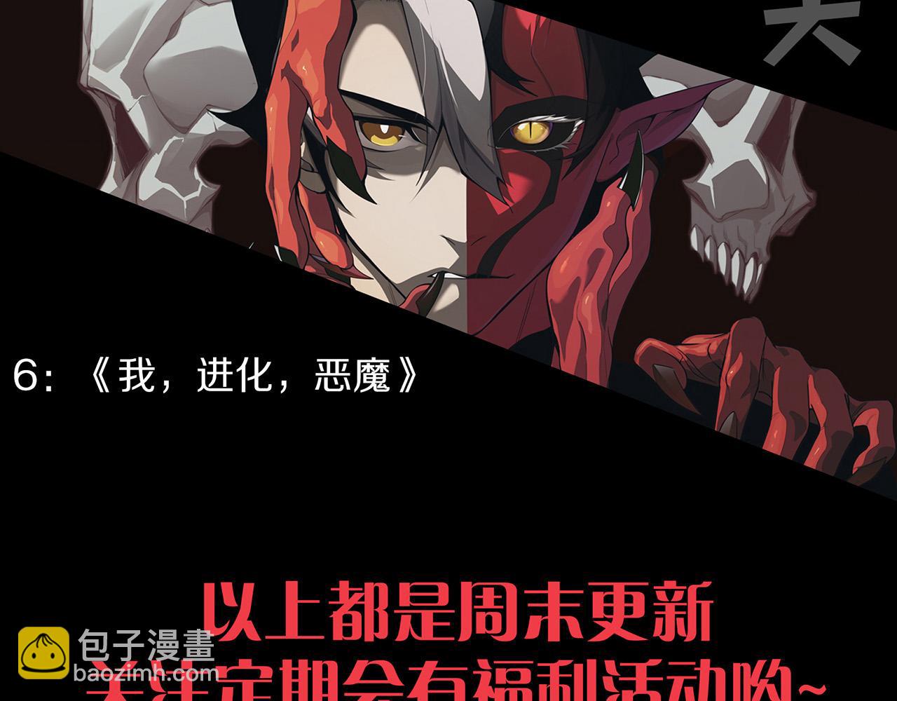 進化狂潮 - 第187話 星燼不敵段飛(3/3) - 6