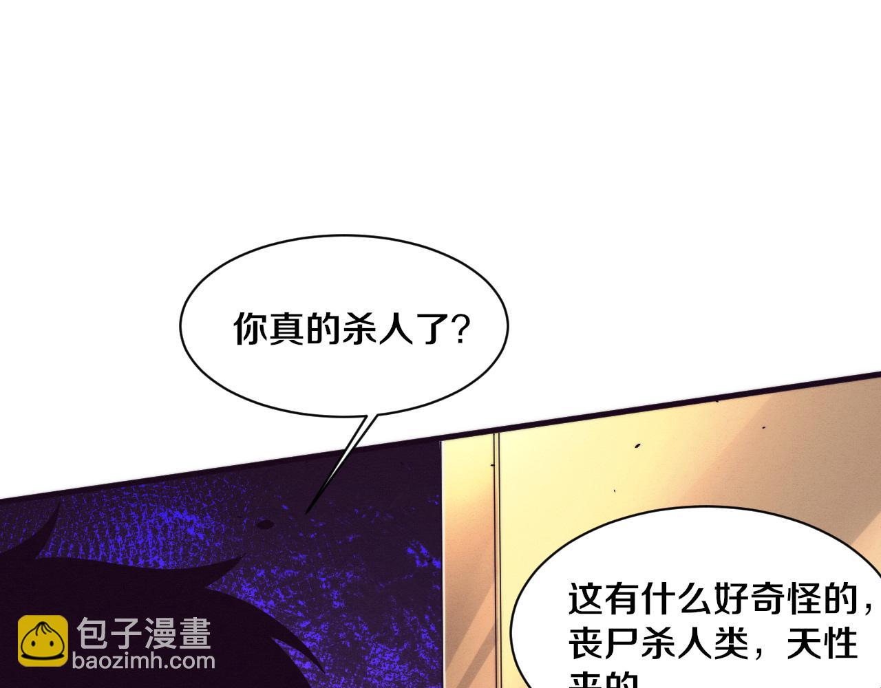 進化狂潮 - 第187話 星燼不敵段飛(1/3) - 6