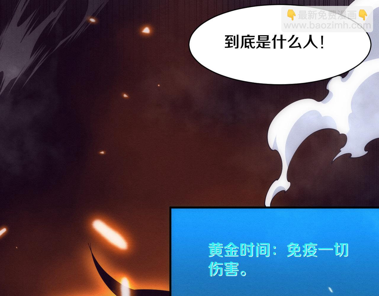 进化狂潮 - 第187话 星烬不敌段飞(1/3) - 4