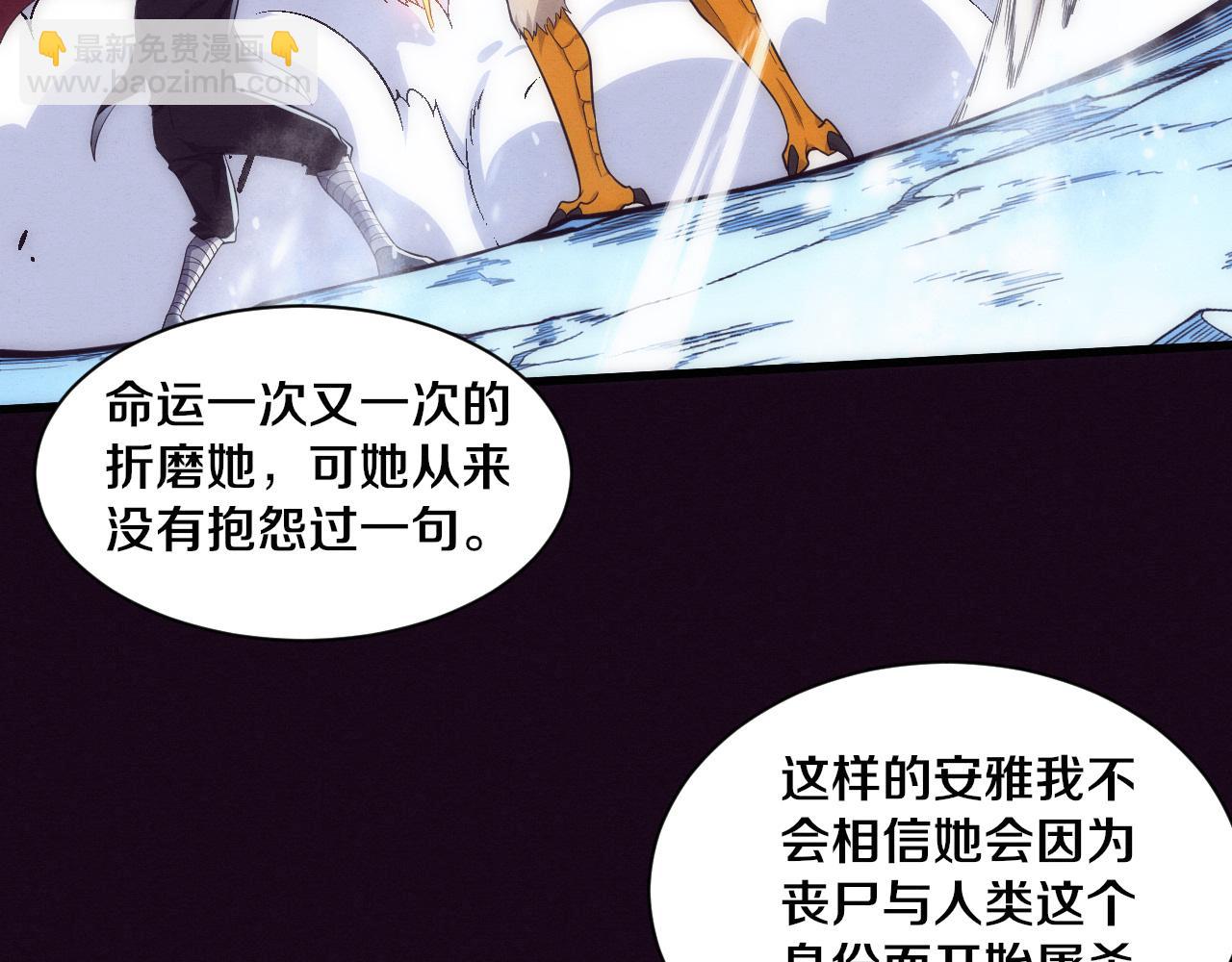 进化狂潮 - 第187话 星烬不敌段飞(1/3) - 7