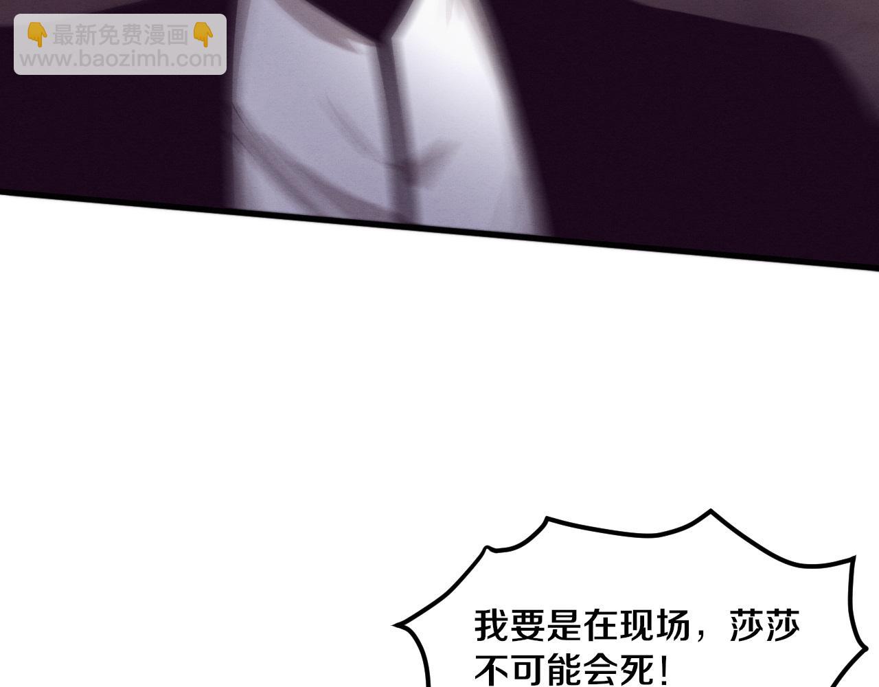 進化狂潮 - 第187話 星燼不敵段飛(2/3) - 8