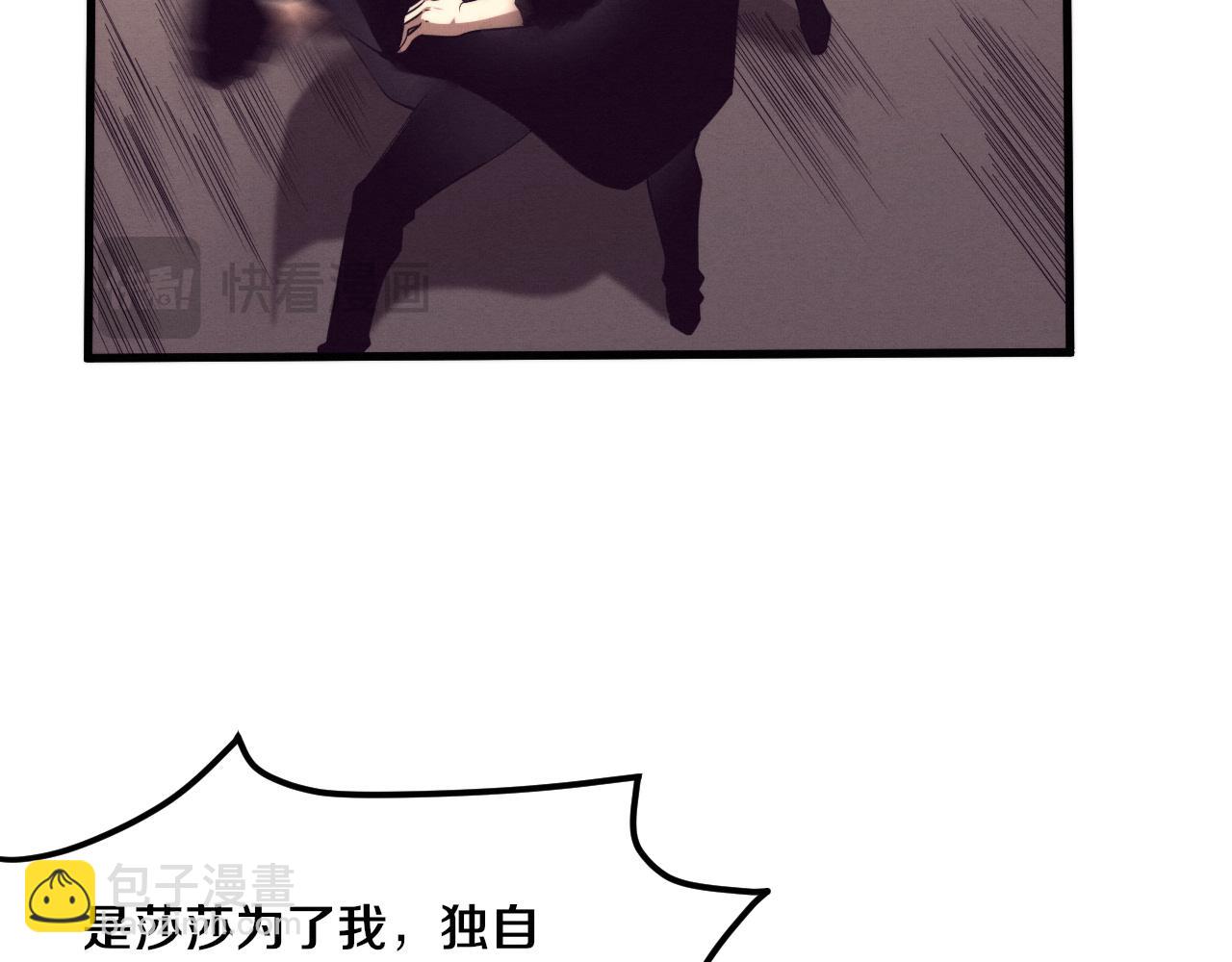 進化狂潮 - 第187話 星燼不敵段飛(2/3) - 2