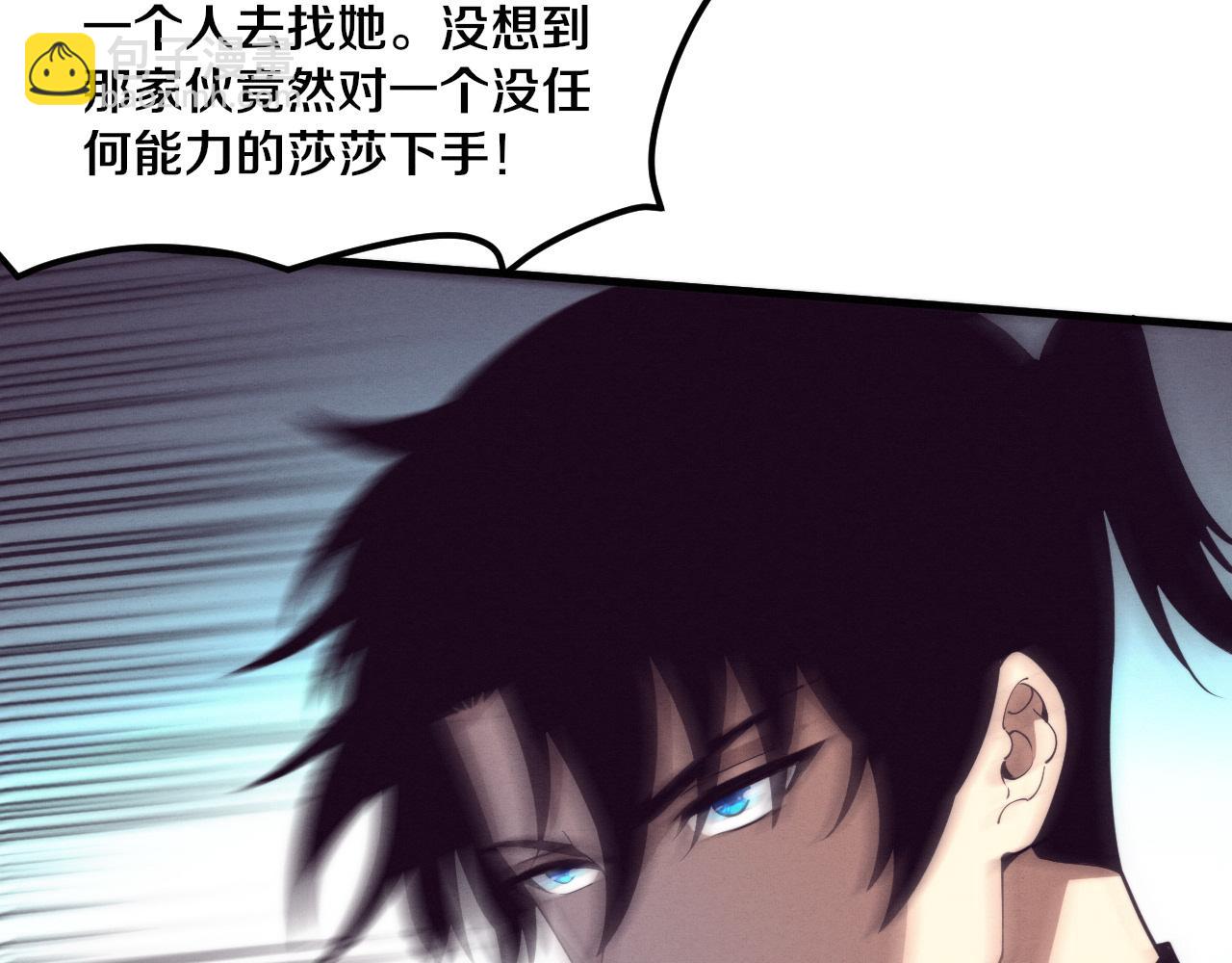 進化狂潮 - 第187話 星燼不敵段飛(2/3) - 3