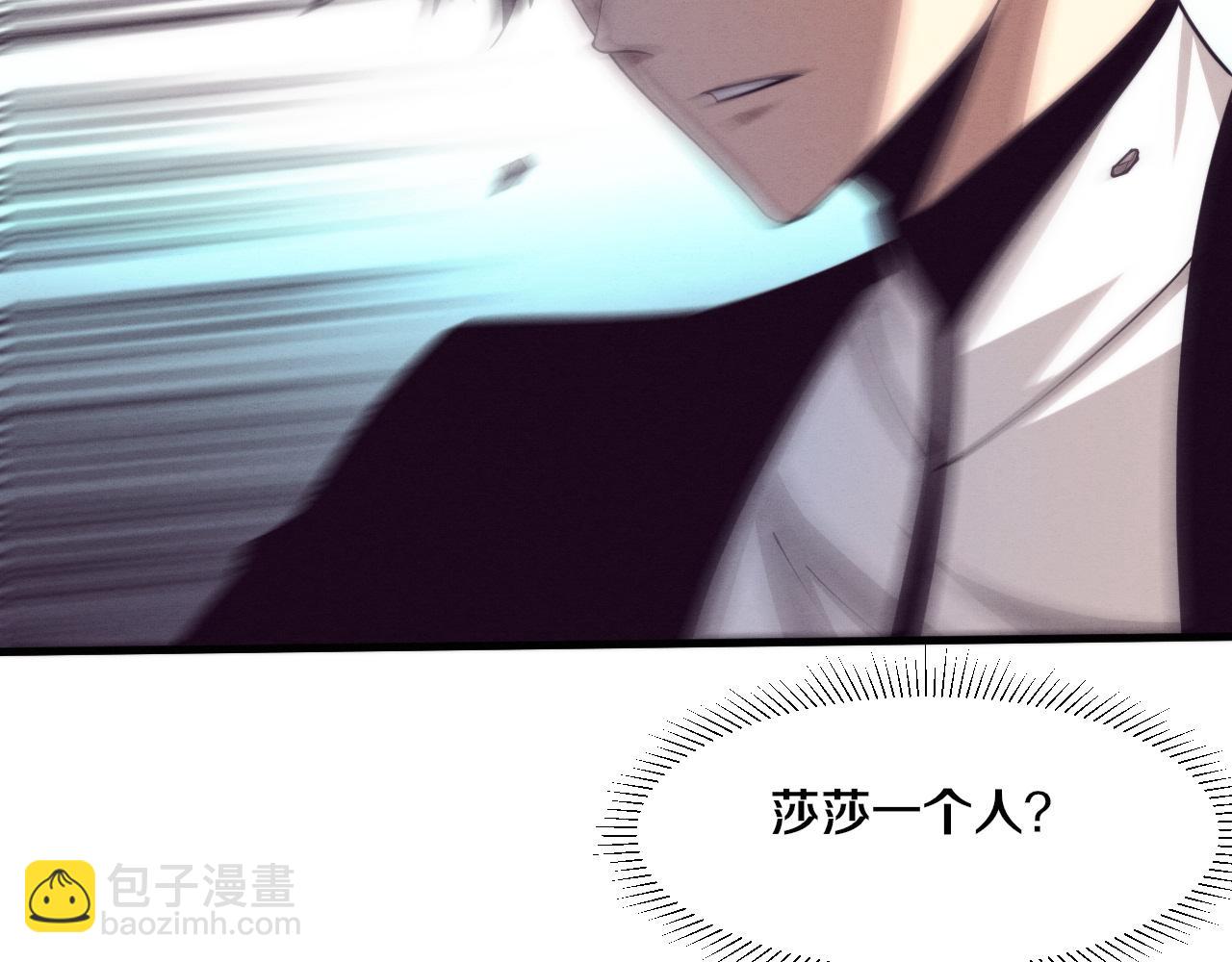 進化狂潮 - 第187話 星燼不敵段飛(2/3) - 4