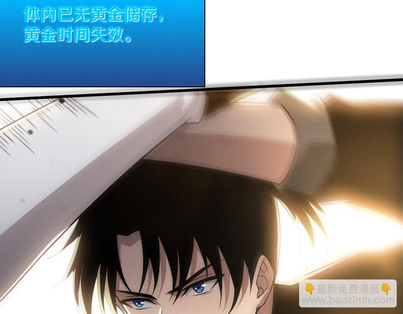 進化狂潮 - 第187話 星燼不敵段飛(2/3) - 4