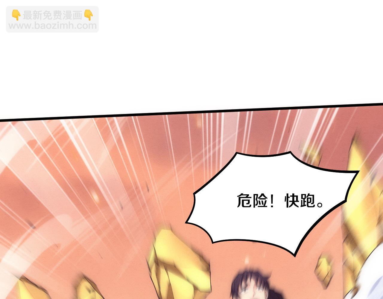 進化狂潮 - 第187話 星燼不敵段飛(2/3) - 3