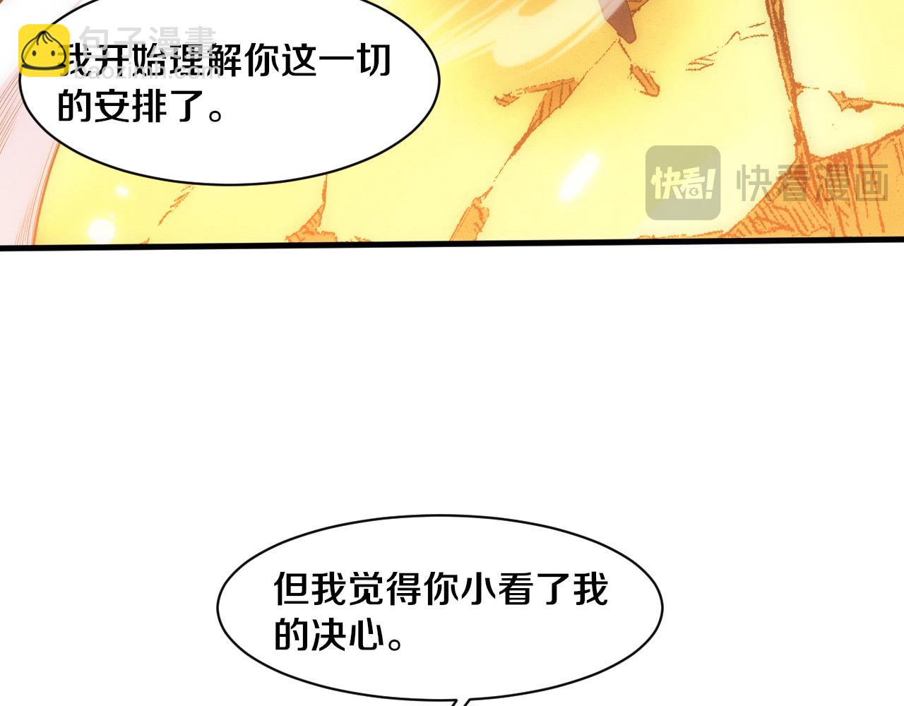 進化狂潮 - 第187話 星燼不敵段飛(2/3) - 7