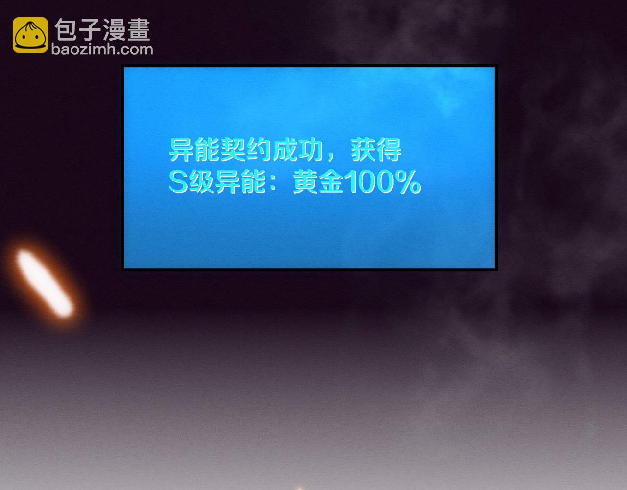 进化狂潮 - 第187话 星烬不敌段飞(1/3) - 1