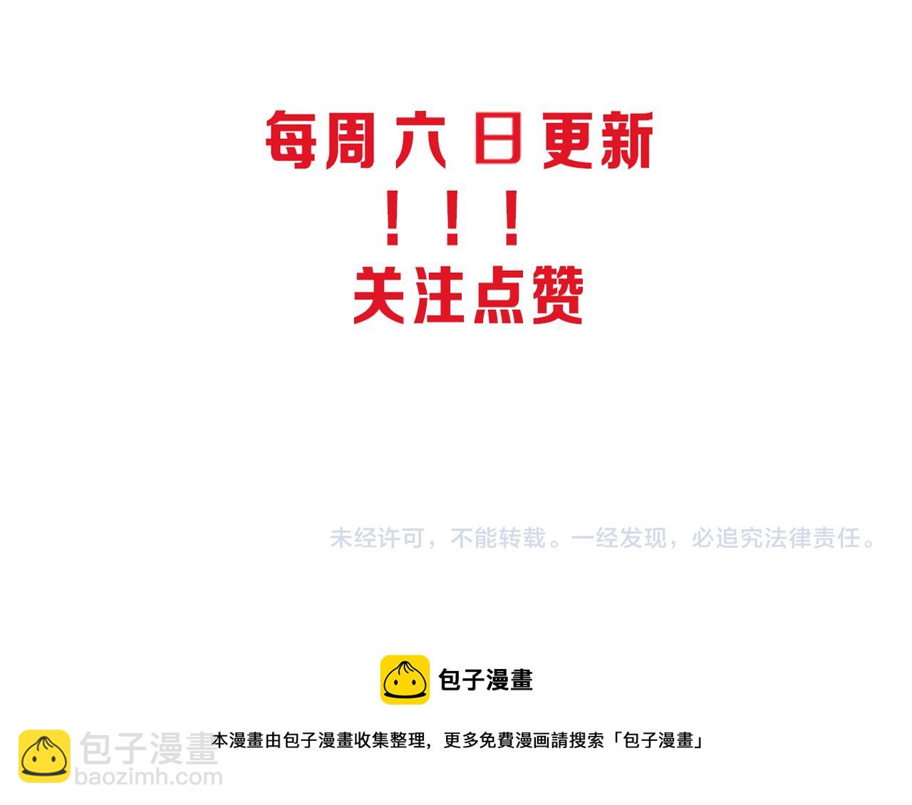 進化狂潮 - 第19話 覺醒S級異能！(3/3) - 4