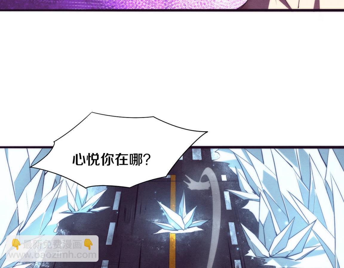 進化狂潮 - 第19話 覺醒S級異能！(2/3) - 8