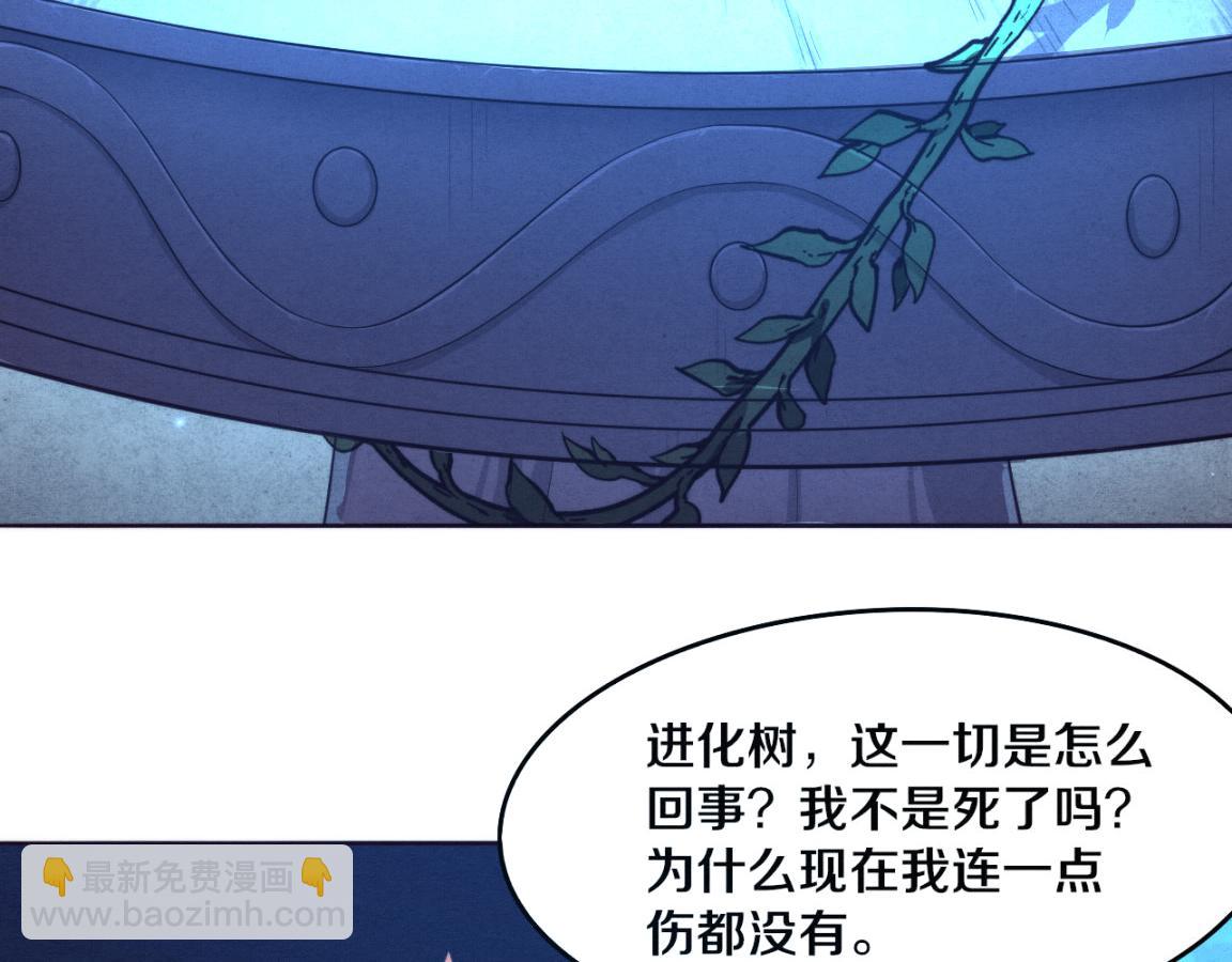 進化狂潮 - 第19話 覺醒S級異能！(2/3) - 1