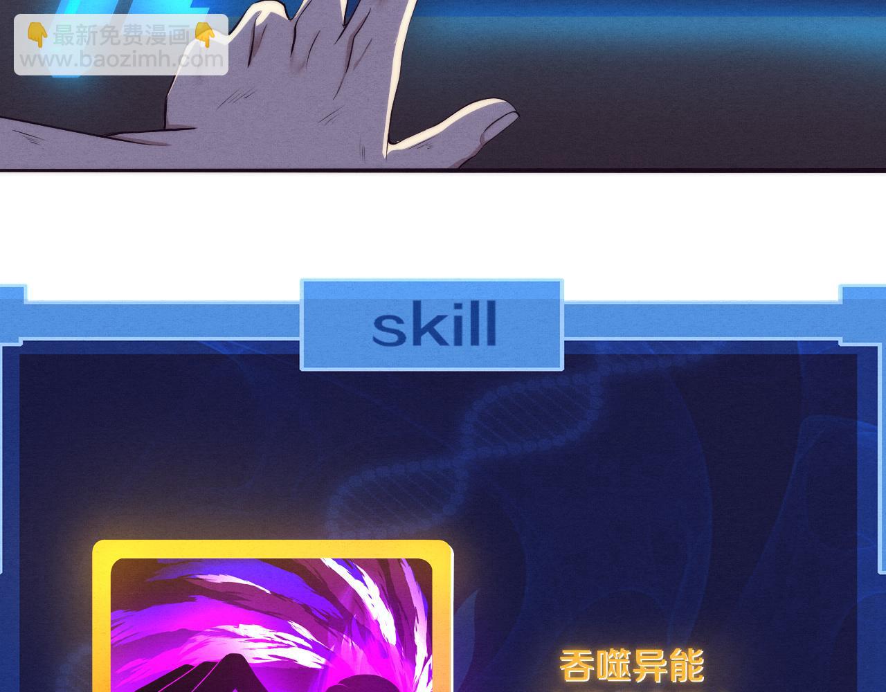 進化狂潮 - 第19話 覺醒S級異能！(2/3) - 6