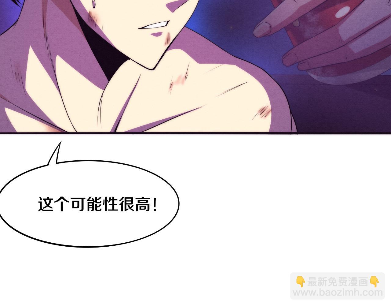 進化狂潮 - 第19話 覺醒S級異能！(2/3) - 4