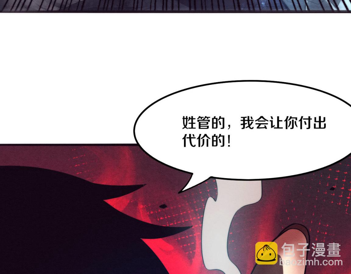 進化狂潮 - 第19話 覺醒S級異能！(2/3) - 2