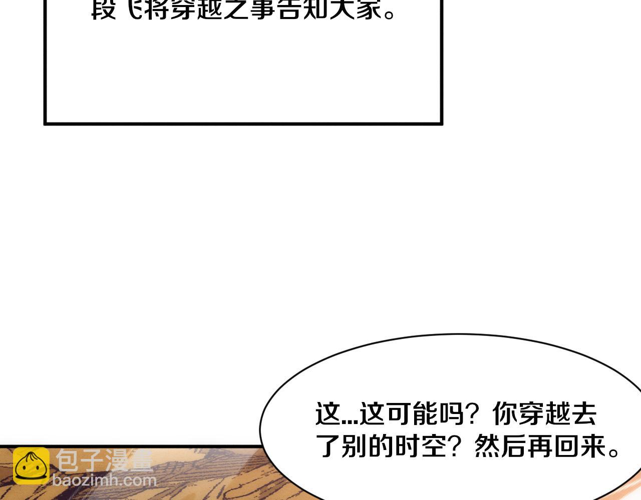 進化狂潮 - 第189話 一切塵埃落定(3/3) - 5