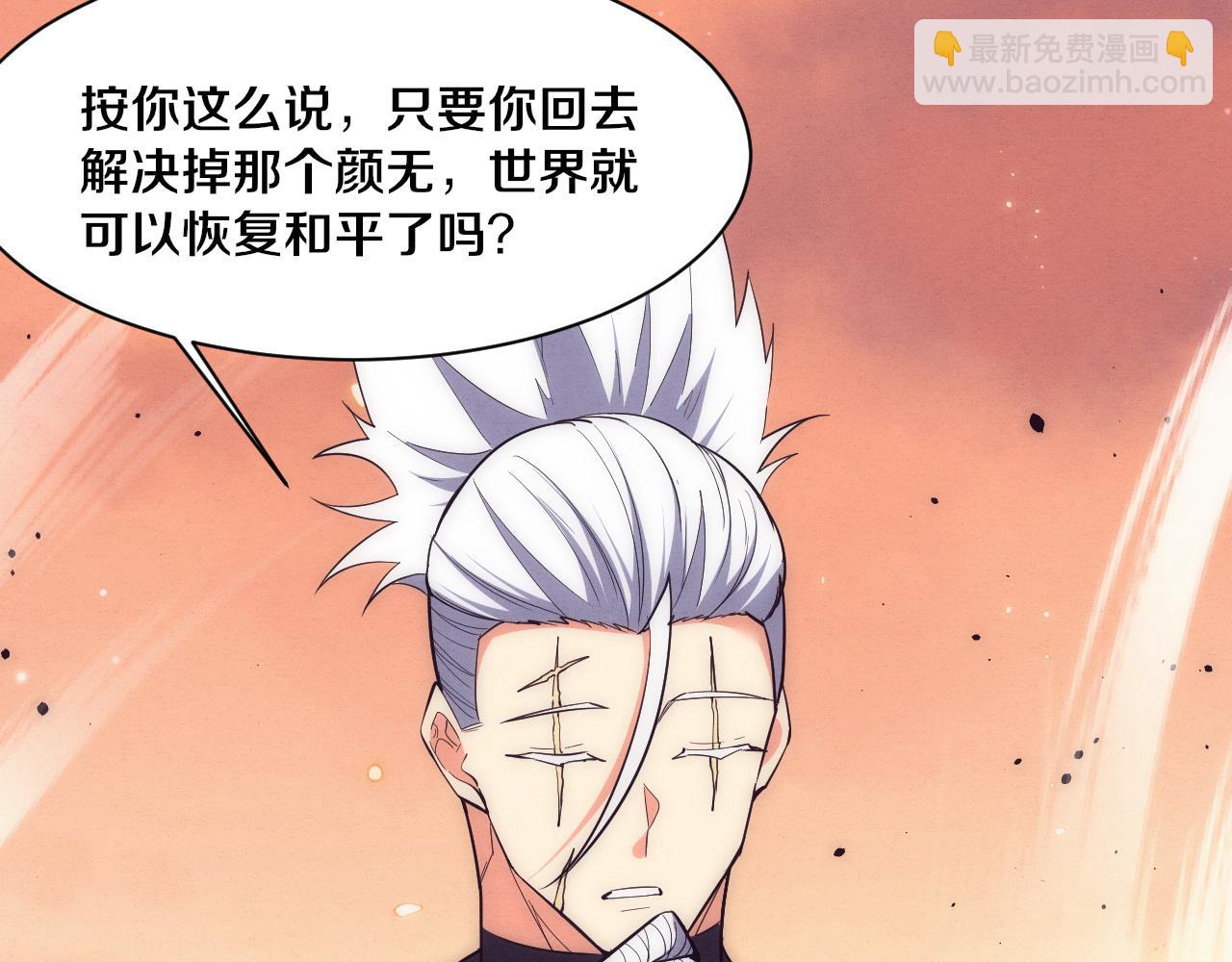 進化狂潮 - 第189話 一切塵埃落定(3/3) - 1