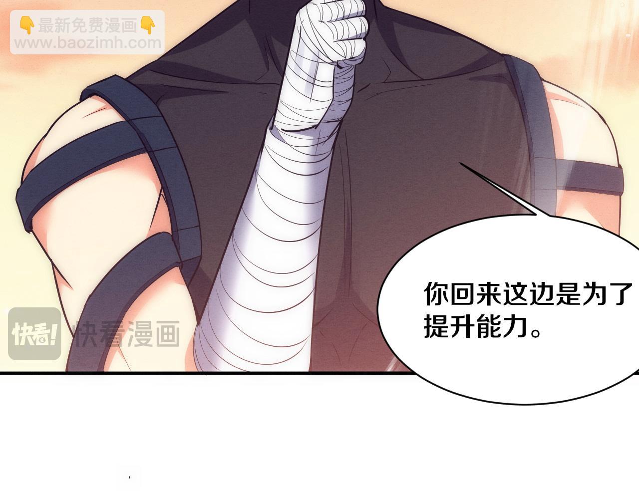 進化狂潮 - 第189話 一切塵埃落定(3/3) - 2