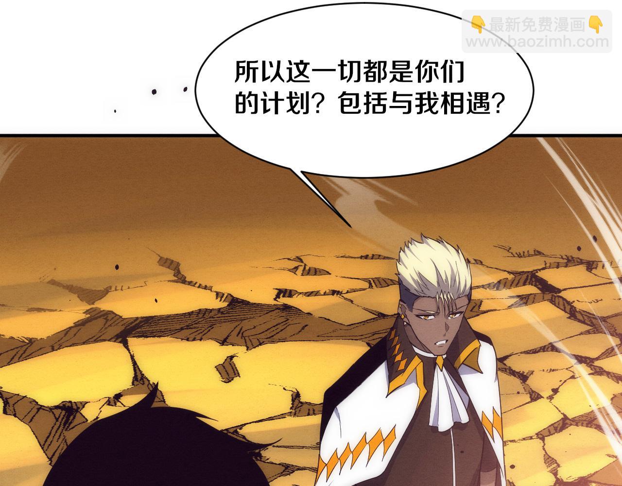 進化狂潮 - 第189話 一切塵埃落定(3/3) - 3