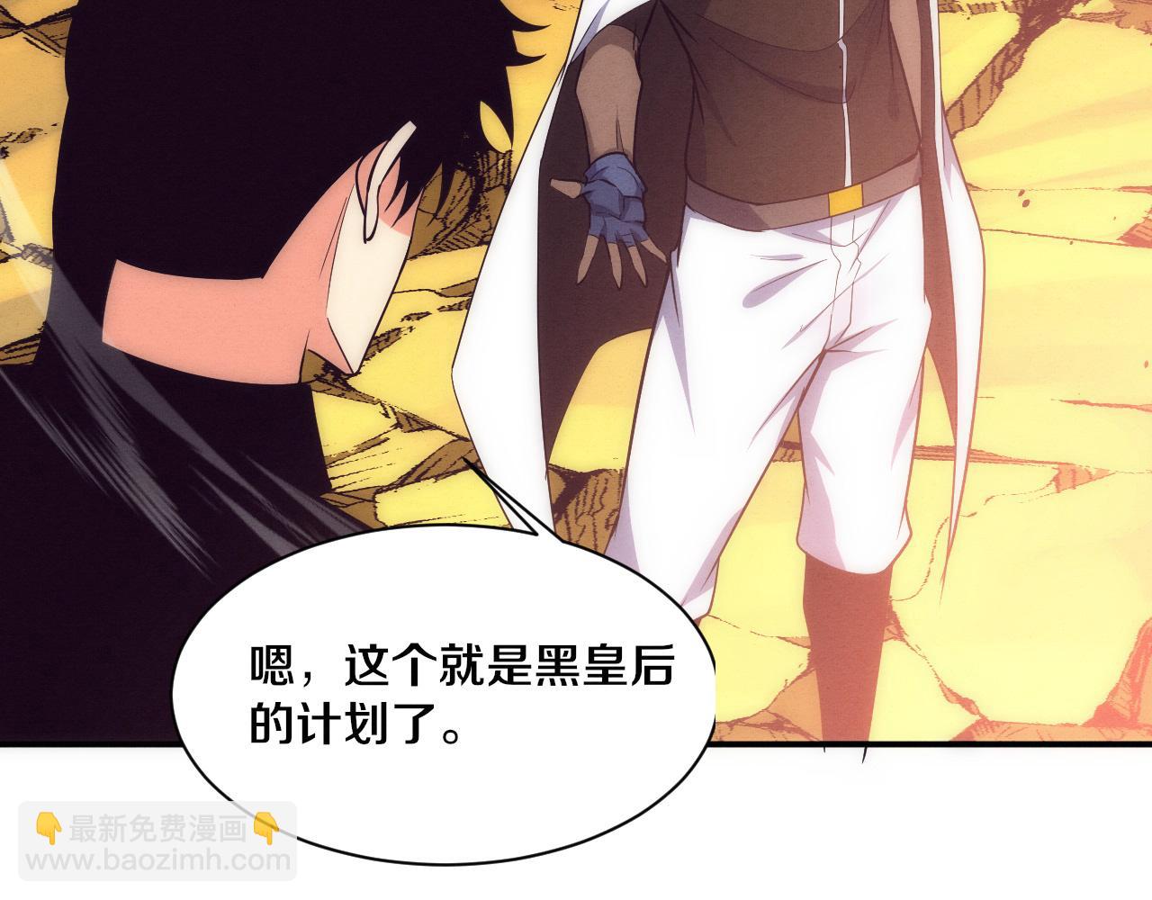 進化狂潮 - 第189話 一切塵埃落定(3/3) - 4