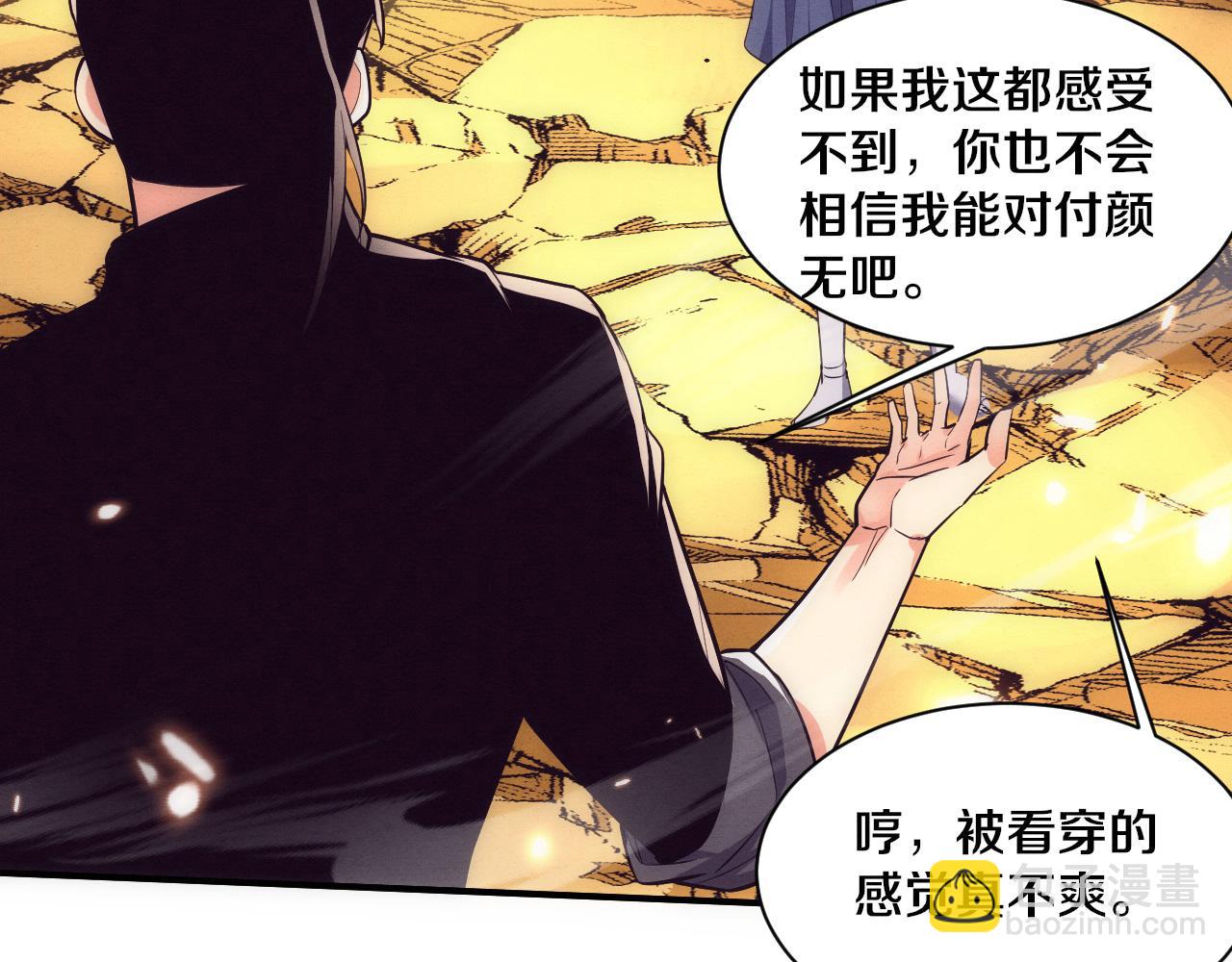 進化狂潮 - 第189話 一切塵埃落定(3/3) - 6